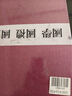 [善品堂官方店]千金方孫思邈京東自營千金翼方藥王全書中醫(yī)書籍基礎理論國學經(jīng)典全套宣紙線裝書二函十冊 曬單實拍圖