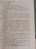 中華人民共和國個人信息保護法（實用版） 曬單實拍圖
