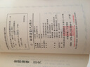 新譯漢書(shū)(九)傳(5) 新譯漢書(shū)(九)傳(5) 臺版原版 吳榮曾 吳榮曾 劉華祝 劉華祝 曬單實(shí)拍圖