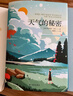 “天際線”叢書~星座的故事：起源與神話 曬單實(shí)拍圖