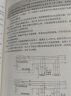 低压成套开关设备的原理及其控制技术 第3版 实拍图