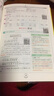 全易通語文二年級(jí)上冊(cè) 人教版小學(xué)教輔2019秋季 全易通小學(xué)教輔全面解讀同步輔導(dǎo)知識(shí)點(diǎn)全解全析 曬單實(shí)拍圖