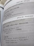 Java基礎(chǔ)案例教程 曬單實拍圖