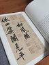 歷代碑帖精粹·宋 黃庭堅(jiān)：松風(fēng)閣詩卷 李白憶舊游詩卷 曬單實(shí)拍圖