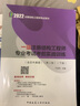 2022年一級注冊結構工程師專(zhuān)業(yè)考試考前實(shí)戰訓練（含歷年真題）（第二版）（上、下冊） 曬單實(shí)拍圖