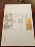 玉函經(jīng)（中國古醫籍整理叢書(shū)診法19）唐 杜光庭 著(zhù) 中國中醫藥出版社 中醫書(shū)籍 曬單實(shí)拍圖
