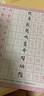 鋼筆毛筆兩用字帖楷書系列·文征明書千字文 曬單實(shí)拍圖