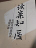 正版 臨證方藥量效求真 仝小林 中醫(yī)臨床診療 醫(yī)案用藥劑量 人民衛(wèi)生出版社 曬單實(shí)拍圖