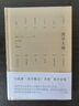 斯文小書(shū)館：國學(xué)大綱 曬單實(shí)拍圖
