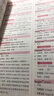 六級安魂高頻詞匯（真題版） 曬單實拍圖