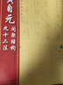 【正版現(xiàn)貨】中國(guó)經(jīng)典書畫叢書 黃自元間架結(jié)構(gòu)九十二法 清黃自元書 軟筆毛筆楷書書法字帖 湖北美術(shù)出版 曬單實(shí)拍圖