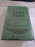  實(shí)用越漢漢越詞典/東南亞國(guó)家語(yǔ)言辭書系列 曬單實(shí)拍圖