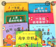 何捷主編全套7冊我愛(ài)一年級系列繪本 小甜橙入學(xué)準備繪本系列 3-6-7歲圖畫(huà)書(shū)幼小銜接幼兒繪本 我愛(ài)一年級 全套6冊 曬單實(shí)拍圖