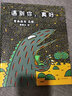 遇到你真好 宮西達(dá)也恐龍系列 蒲蒲蘭繪本館系列 曬單實(shí)拍圖