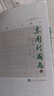 東周列國志（上中下，中國古典藏本精裝插圖本） 曬單實拍圖