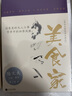 正版 經(jīng)典常談 （朱自清國(guó)學(xué)常識(shí)啟蒙中小學(xué)生寒暑假課外讀物說(shuō)文解字）朱自清著古代文學(xué)精華跟大師讀經(jīng)典 四書(shū)五經(jīng) 詩(shī)詞文賦盡含其中了解中國(guó)古代文化典籍的入門(mén)指南書(shū)籍大眾的國(guó)學(xué)讀本佳英財(cái) 曬單實(shí)拍圖