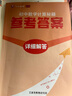 艾麥思初中數(shù)學(xué)計算秘籍七八九年級全國通用配視頻計算題思維訓(xùn)練 【 初中通用 母題精講】初中計算秘籍-專項訓(xùn)練 曬單實拍圖
