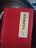 國學(xué)經(jīng)典：資治通鑒譯注 曬單實(shí)拍圖