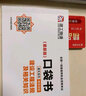 建工社一級(jí)建造師2025教材一建教材建筑 一級(jí)建造師2025教材新修訂版 建筑市政機(jī)電公路水利  一建教材2025機(jī)電 2025一級(jí)建造師考試用書 建設(shè)工程項(xiàng)目管理【單本】教材+視頻課 曬單實(shí)拍圖
