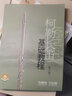 柯勒長笛基礎(chǔ)教程 教學(xué)版 掃碼贈送配套音頻 張小平編注 曬單實拍圖