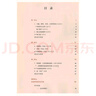 【新華書店正版】人教版高中語文必修下冊課本人民教育出版社 教科書教材課本 高一下學(xué)期下冊語文必修二三 曬單實拍圖