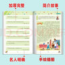 名人名言 彩圖非注音加厚原著(zhù)完整版兒童文學(xué)名著(zhù)青少版課外讀物小學(xué)生一二三四五六年級課外閱讀書(shū)推薦閱讀書(shū)目 曬單實(shí)拍圖