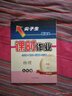 2018秋尖子生課時作業(yè)--九年級物理上冊(人教) 曬單實拍圖