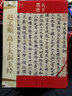 天下墨寶：趙孟頫 高上大洞玉經(jīng) 曬單實(shí)拍圖