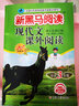 新黑馬閱讀叢書(shū)：現代文課外閱讀 小學(xué)三年級 曬單實(shí)拍圖