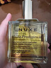 歐樹(shù)歐樹(shù)（Nuxe）小金油全身面部可用保濕滋潤精油護膚護發(fā)【保稅倉】 小金油- 50ml 曬單實(shí)拍圖