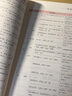 上岸熊2025下半年教師資格面試資料逐字稿試講2025教師資格證面試學(xué)霸筆記逐字稿結(jié)構(gòu)化教資四色學(xué)霸筆記2025教師資格考試教材初中教資學(xué)霸筆記教師教資初中中學(xué)教資2025 【幼兒】試講 曬單實(shí)拍圖