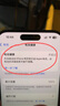 Apple iPhone 15 Pro 蘋(píng)果5G 二手蘋(píng)果手機 蘋(píng)果15Pro 國行優(yōu)惠券補貼 黑色鈦金屬 256G 曬單實(shí)拍圖