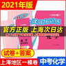 2026年 上海中考 一模卷 領(lǐng)先一步文化課強化訓練 上海中考一模卷 語(yǔ)文.數學(xué).英語(yǔ).物理.化學(xué).歷史 初三第一學(xué)期期末質(zhì)量抽查卷精編 2026 備考 【2026】中考一模卷【數學(xué)】試卷+答案 曬單實(shí)拍圖