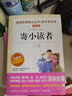 開心男孩+開心女孩 典藏版全套2冊(cè) 秦文君小說系列作品 圖書 曬單實(shí)拍圖