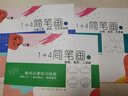 趣指袋兒童簡(jiǎn)筆畫(huà)3-8歲幼兒涂色啟蒙繪畫(huà)控筆練習1+4簡(jiǎn)筆畫(huà)1首兒歌4步學(xué)畫(huà)篇123冊共3本套裝 曬單實(shí)拍圖
