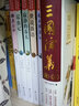 三國演義原著正版完整版 全本無刪減 經(jīng)典文學(xué)名著中國古代四大名著羅貫中原著 西游記紅樓夢水滸傳初中生高中生大學(xué)生成人閱讀書籍 三國演義【完整無刪減版】 曬單實(shí)拍圖