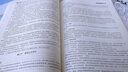 事業(yè)單位考試用書 2019 綜合應(yīng)用能力（A類）教材1本 曬單實(shí)拍圖