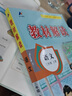 【自選】2026教材解讀二年級(jí)上下冊(cè)語(yǔ)文數(shù)學(xué)全套部編人教北師版 教材解讀二年級(jí)上冊(cè)語(yǔ)文 人教版 曬單實(shí)拍圖