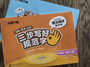 【2025秋新】華夏萬卷語文字帖人教版小學(xué)生同步練字帖一類+二類字帖正楷字帖 三步寫好規(guī)范字五年級上冊/一類字+二類字 曬單實(shí)拍圖