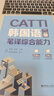 CATTI韓國語二級(jí)筆譯綜合能力 曬單實(shí)拍圖