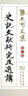 張大可文集（第3卷）：史記文獻研究及選講 曬單實拍圖