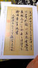 中國歷代法書粹編：米芾行書卷 曬單實(shí)拍圖