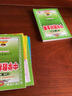 2025春適用中學(xué)教材全解 初中數學(xué)七年級下冊七下 湘教版湖南教育 金星教育薛金星教材全解初中同步練習輔導初一7年級 曬單實(shí)拍圖