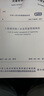 現(xiàn)貨速發(fā) GB/T 50430-2017 工程建設(shè)施工企業(yè)質(zhì)量管理規(guī)范 2018年1月1日實施 曬單實拍圖