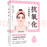 抗氧化 美白抗老先抗氧 一份全面抗氧化維穩(wěn)指南 曬單實拍圖