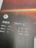 2.5次世界大戰(zhàn) 小說 曬單實(shí)拍圖