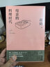 ?母親的料理時(shí)代 蔣勛2024全新散文集 圖書(shū) 曬單實(shí)拍圖