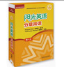 包郵 陽光英語分級閱讀高一上(9本讀物+1本指導)(附MP3光盤)9787521301724 曬單實拍圖