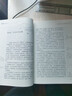 西游記（青少版）中國(guó)古典文學(xué)讀本名著1-9年級(jí)小學(xué)初中高中必讀書單語(yǔ)文推薦閱讀 曬單實(shí)拍圖