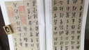 董其昌草書(shū)千字文小赤壁詩(shī) 歷代名家碑帖經(jīng)典超清原帖 附繁體旁注毛筆字帖  千字文字帖 曬單實(shí)拍圖
